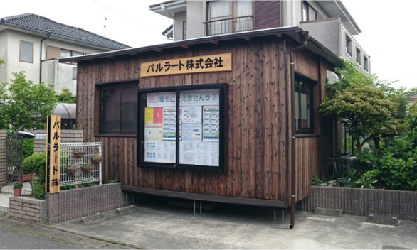 オフィス外観